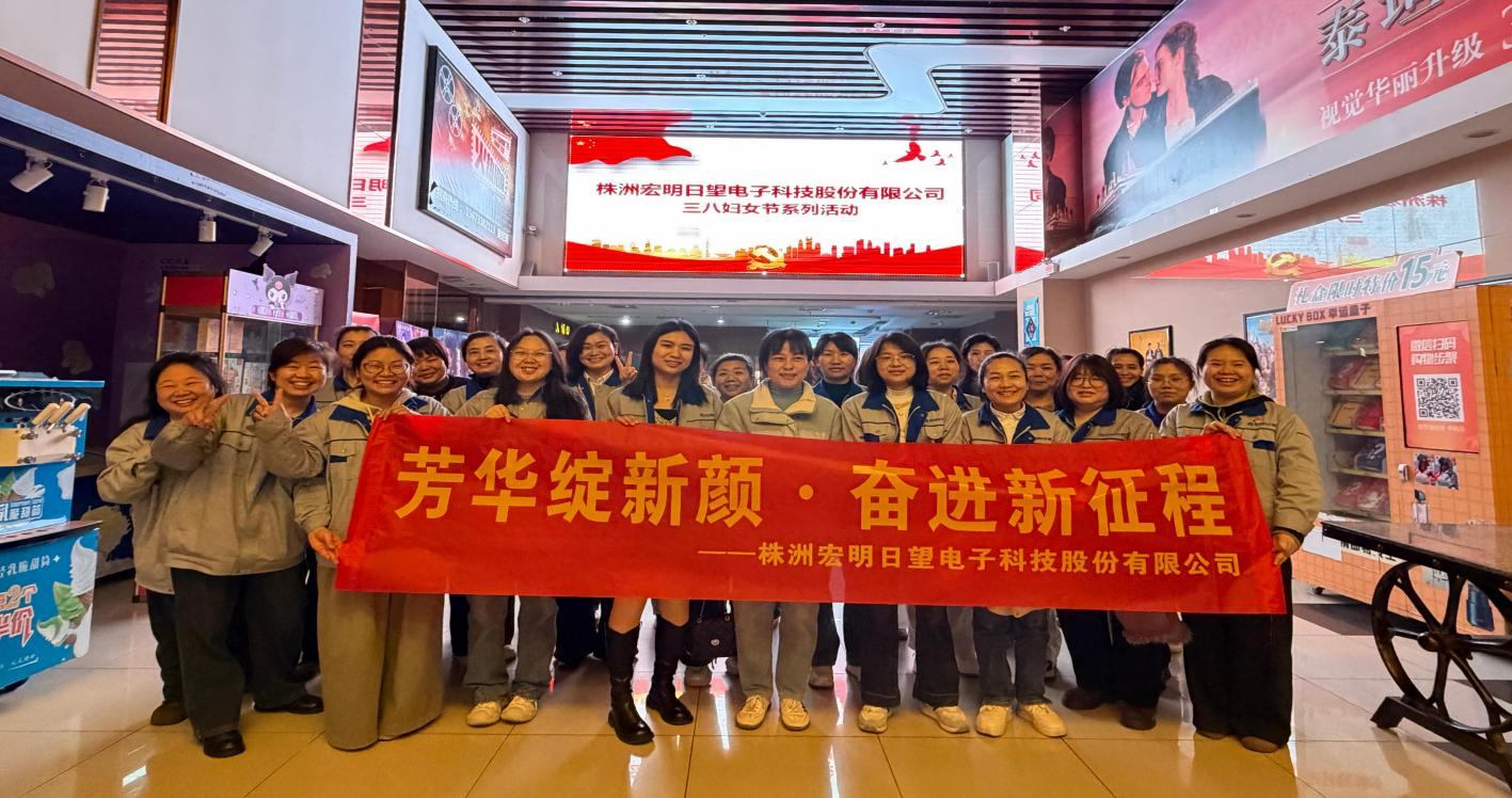 开云app官方登录入口,开云(中国)
,宏明日望,株洲电子科技,湖南电容器,株洲电容器,电容器